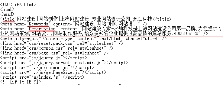 网站建设丨如何设置好每个网页的标题？-新媒体营销,新媒体广告公司,上海网络营销,微信代运营,高端网站建设,网站建设公司