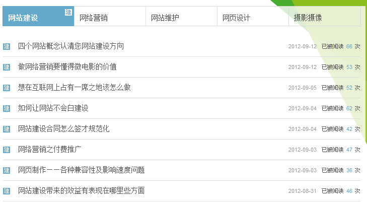 网站建设丨详实的各类信息，不断更新的资讯内容-新媒体营销,新媒体广告公司,上海网络营销,微信代运营,高端网站建设,网站建设公司