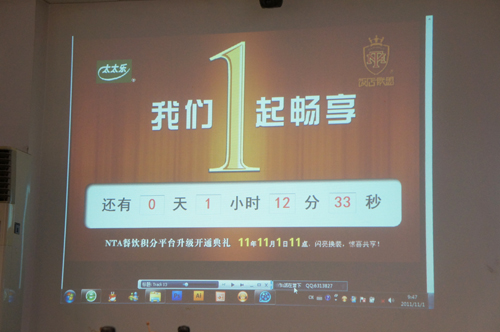 永灿受邀参加“太太乐NTA饭店联盟”网站上线仪式-新媒体营销,新媒体广告公司,上海网络营销,微信代运营,高端网站建设,网站建设公司