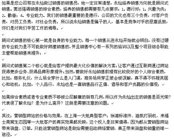 永灿又开始做骗子了？网络营销培训又被质疑了？-新媒体营销,新媒体广告公司,上海网络营销,微信代运营,高端网站建设,网站建设公司