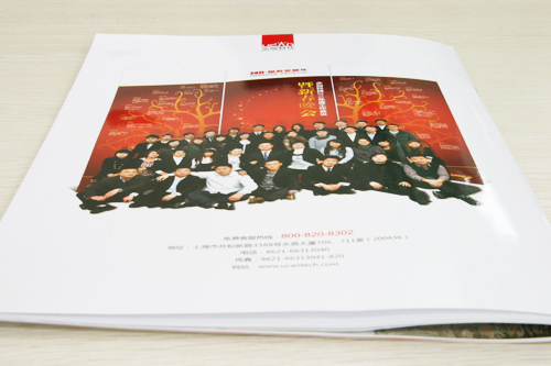 上海永灿2011第一期年刊出版-新媒体营销,新媒体广告公司,上海网络营销,微信代运营,高端网站建设,网站建设公司
