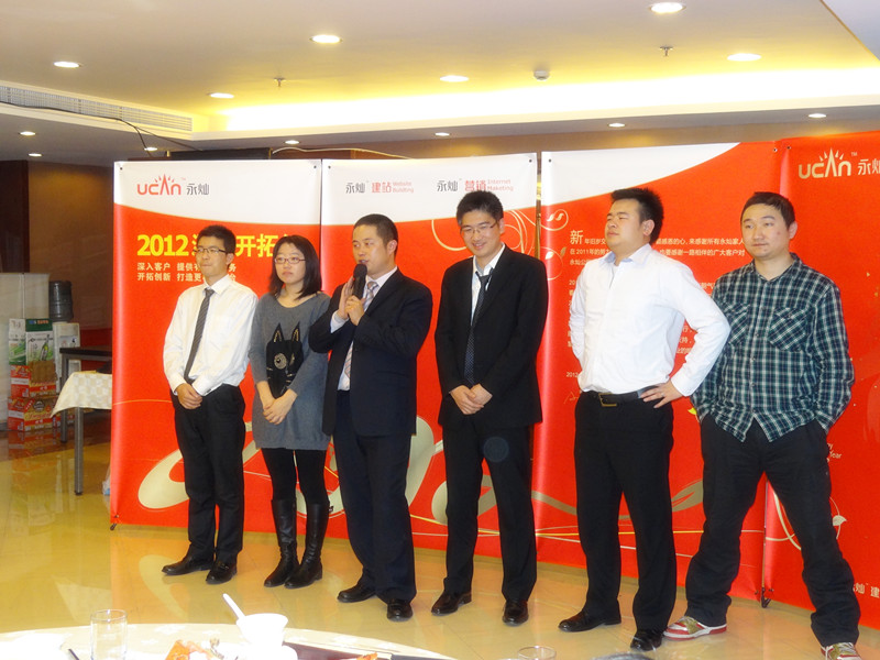 永灿隆重召开2011年年度总结会议-新媒体营销,新媒体广告公司,上海网络营销,微信代运营,高端网站建设,网站建设公司