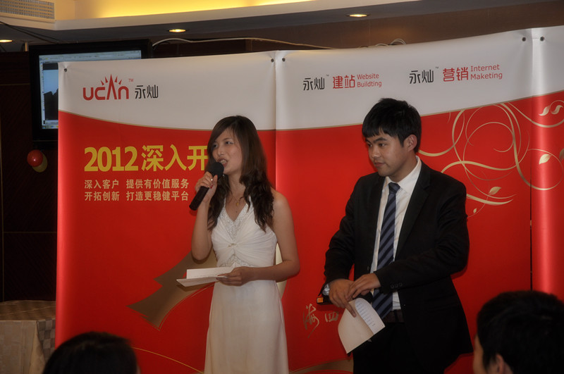 永灿隆重召开2011年年度总结会议-新媒体营销,新媒体广告公司,上海网络营销,微信代运营,高端网站建设,网站建设公司