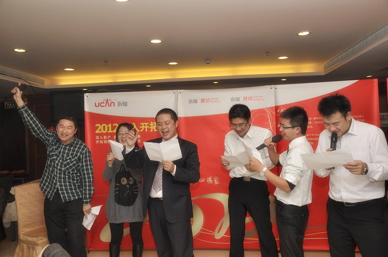 永灿隆重召开2011年年度总结会议-新媒体营销,新媒体广告公司,上海网络营销,微信代运营,高端网站建设,网站建设公司