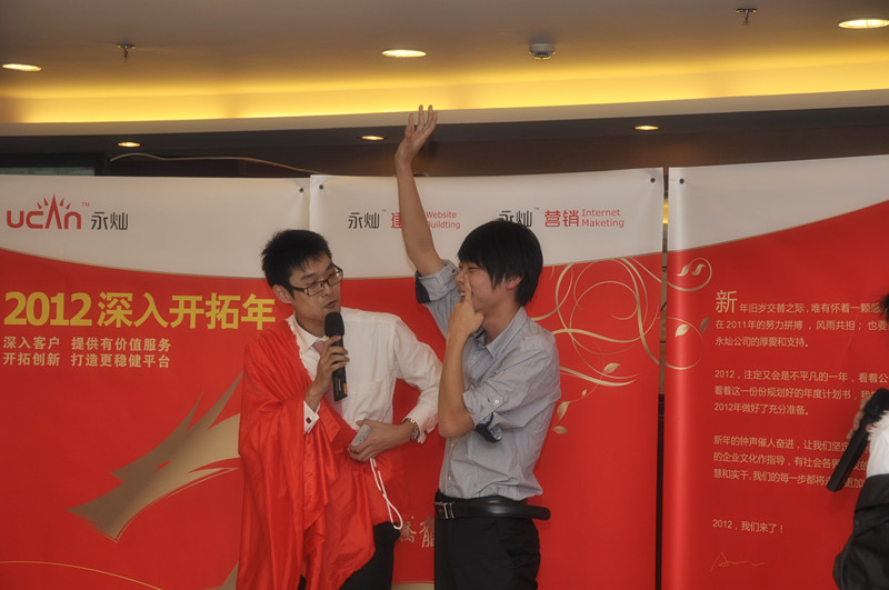 永灿隆重召开2011年年度总结会议-新媒体营销,新媒体广告公司,上海网络营销,微信代运营,高端网站建设,网站建设公司