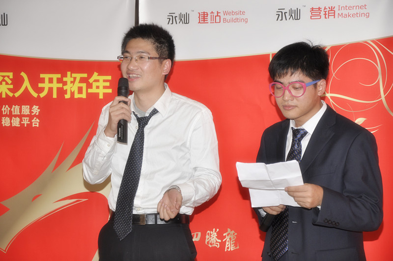 永灿隆重召开2011年年度总结会议-新媒体营销,新媒体广告公司,上海网络营销,微信代运营,高端网站建设,网站建设公司