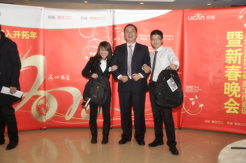 永灿隆重召开2011年年度总结会议-新媒体营销,新媒体广告公司,上海网络营销,微信代运营,高端网站建设,网站建设公司