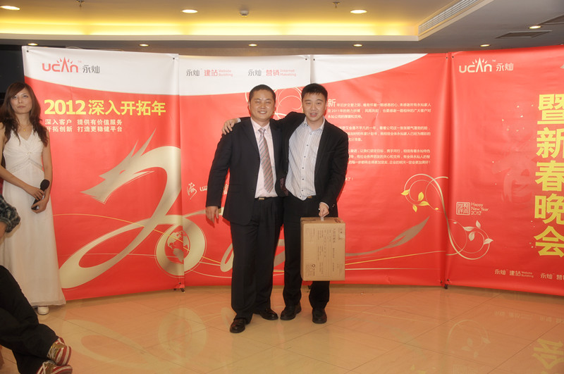 永灿隆重召开2011年年度总结会议-新媒体营销,新媒体广告公司,上海网络营销,微信代运营,高端网站建设,网站建设公司