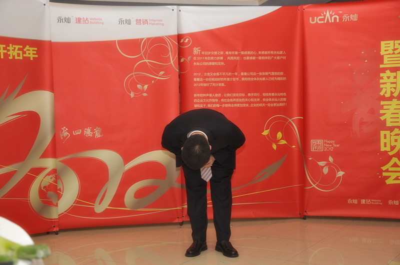 永灿隆重召开2011年年度总结会议-新媒体营销,新媒体广告公司,上海网络营销,微信代运营,高端网站建设,网站建设公司
