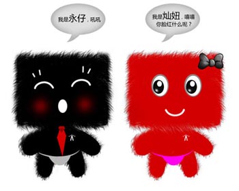永灿公司的“吉祥物”诞生了一对“双胞胎”？！-新媒体营销,新媒体广告公司,上海网络营销,微信代运营,高端网站建设,网站建设公司