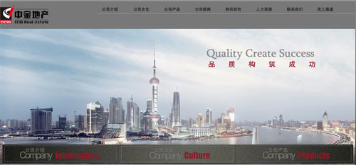 中金地产网站建设正式上线-新媒体营销,新媒体广告公司,上海网络营销,微信代运营,高端网站建设,网站建设公司